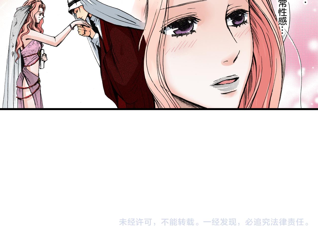 《王妃的奇迹之路》第7话 第32页