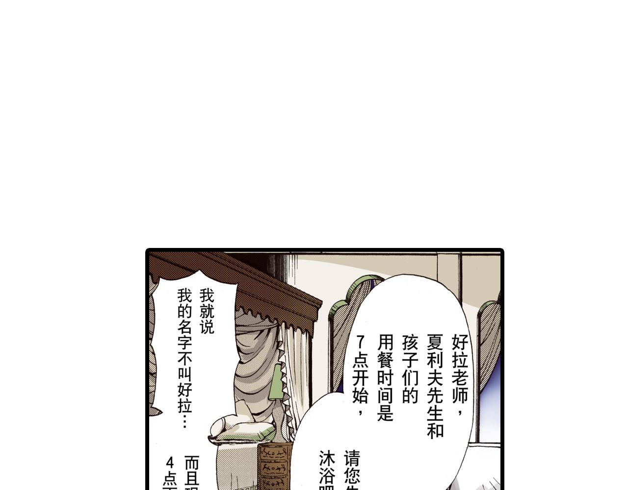 《王妃的奇迹之路》第7话 第6页