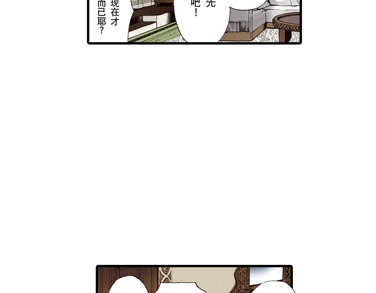 《王妃的奇迹之路》第7话 第7页