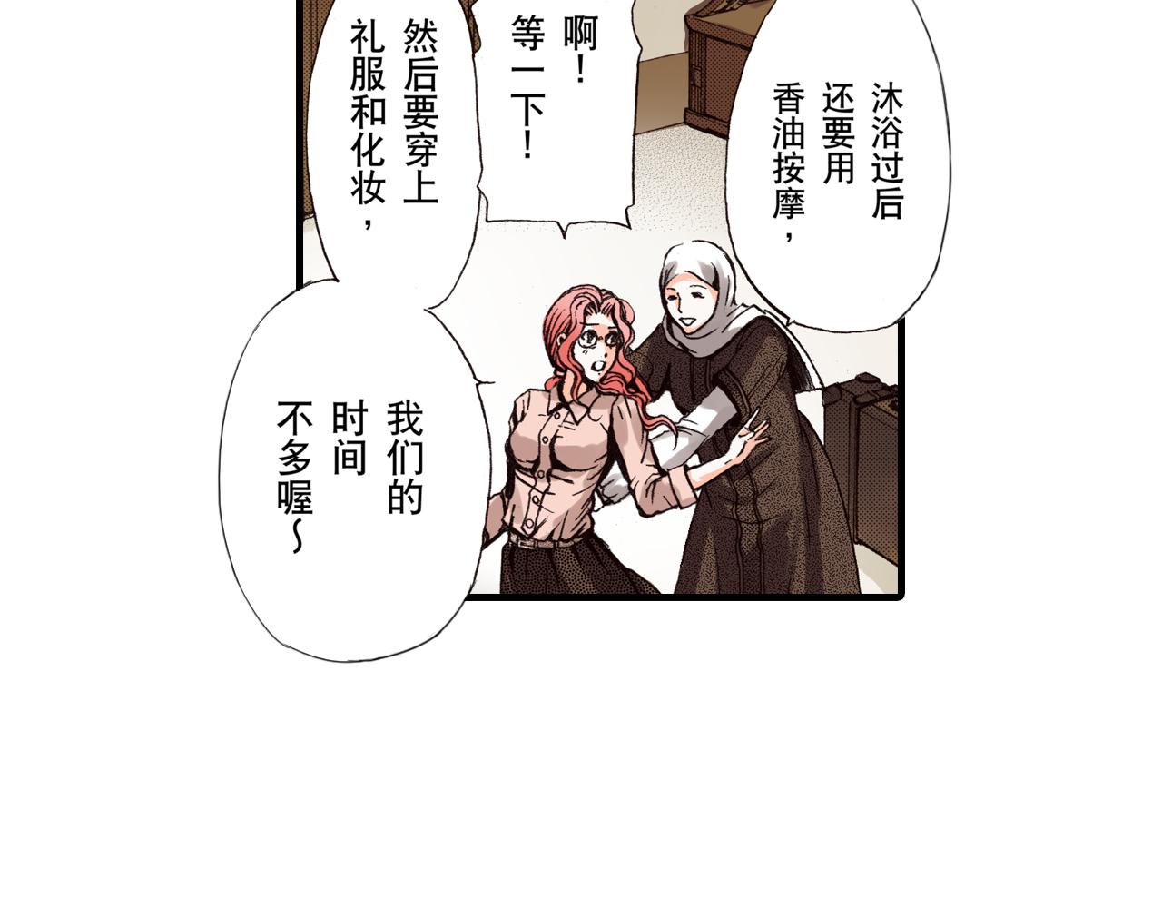 《王妃的奇迹之路》第7话 第8页