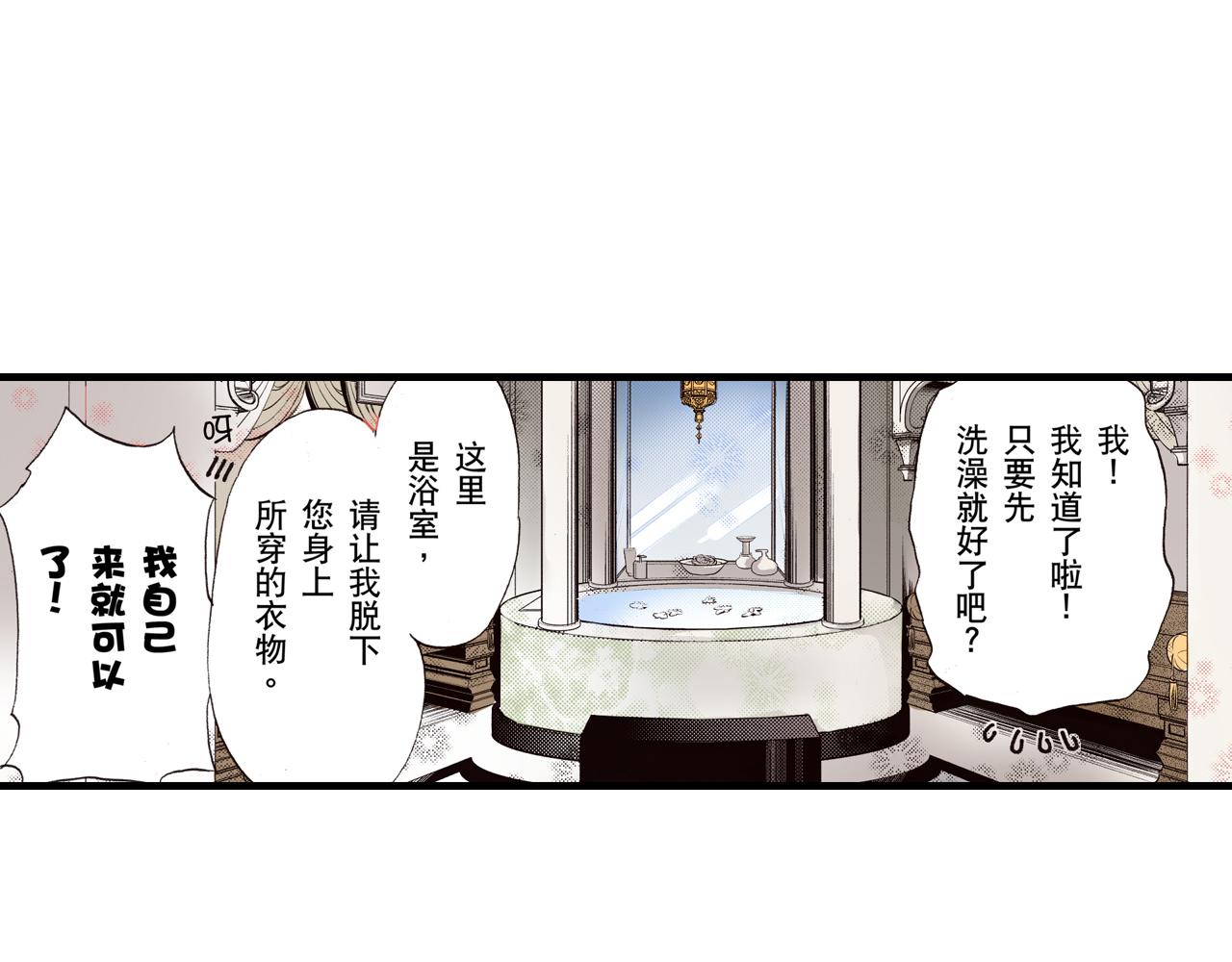 《王妃的奇迹之路》第7话 第9页