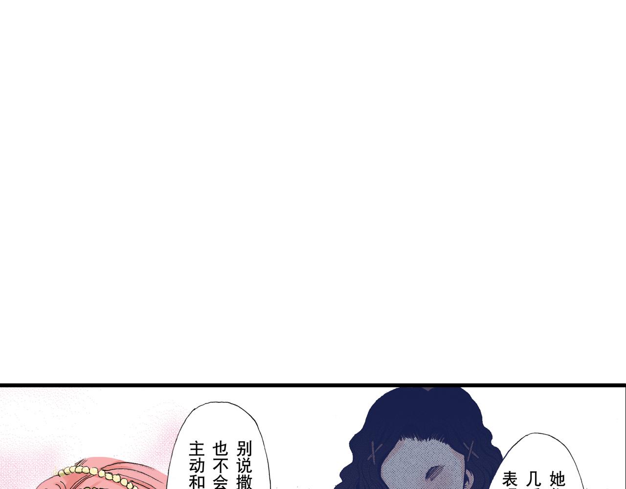 《王妃的奇迹之路》第9话 第10页