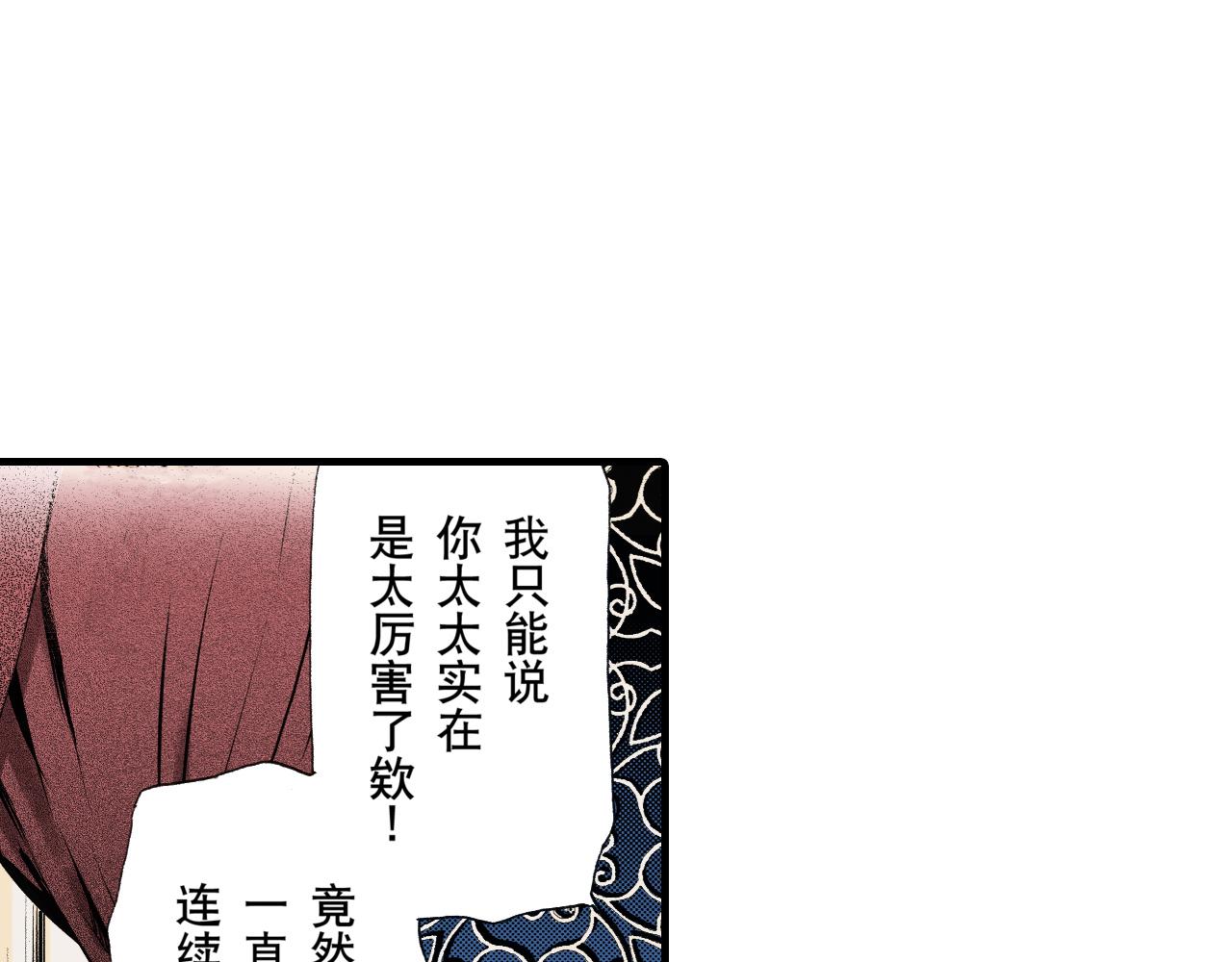 《王妃的奇迹之路》第9话 第14页