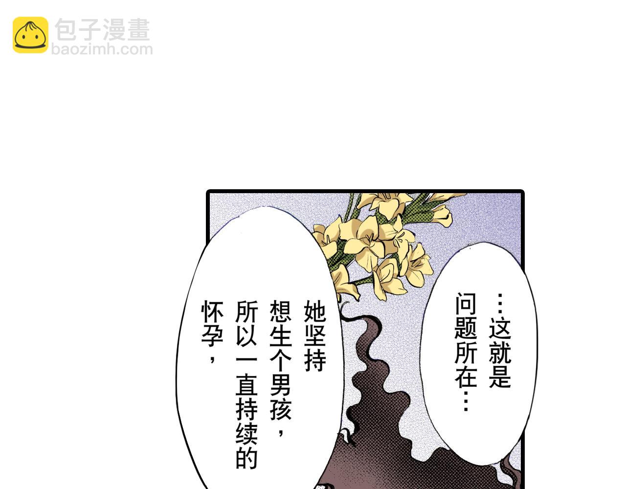 《王妃的奇迹之路》第9话 第16页