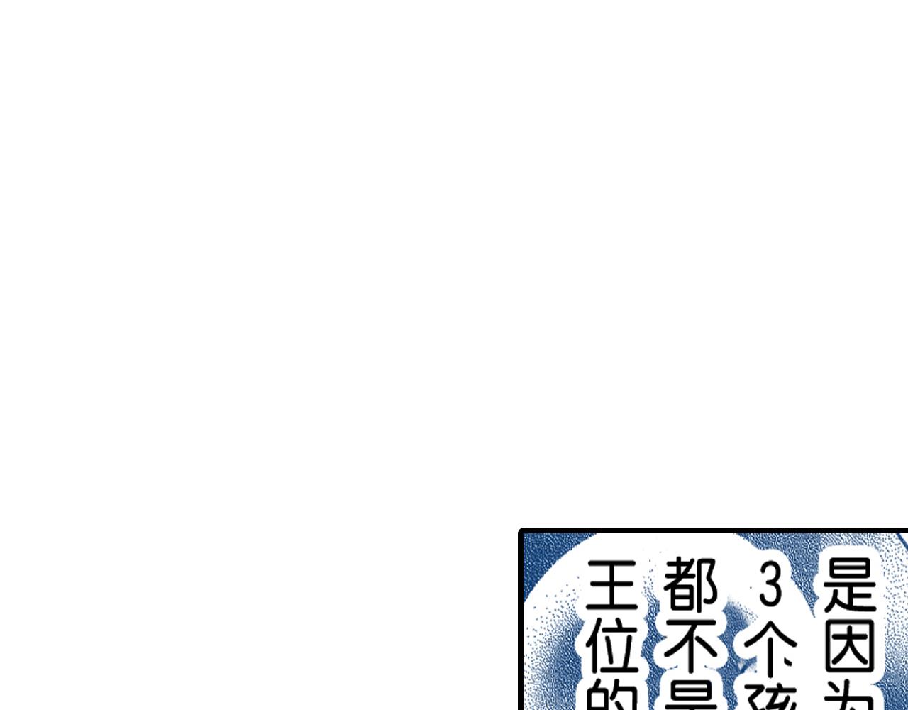 《王妃的奇迹之路》第9话 第20页