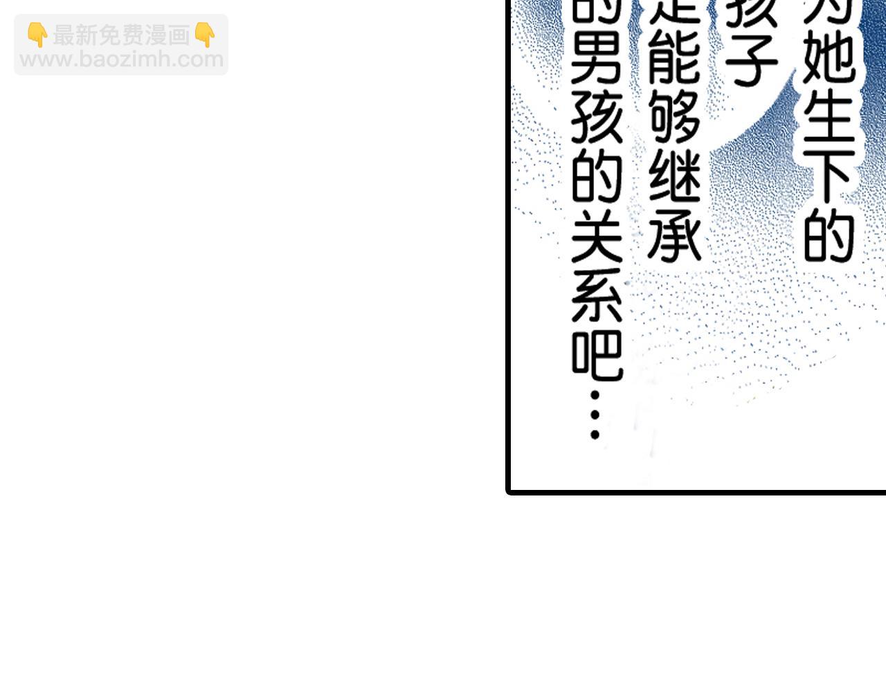 《王妃的奇迹之路》第9话 第21页