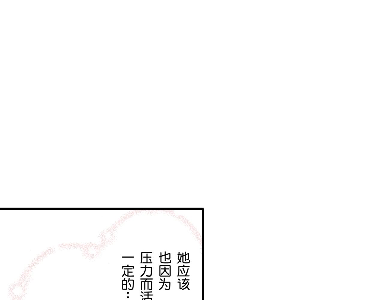 《王妃的奇迹之路》第9话 第22页