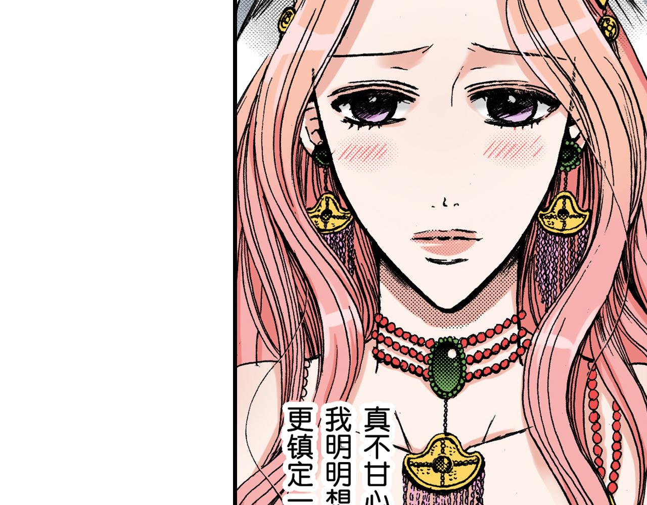 《王妃的奇迹之路》第9话 第2页