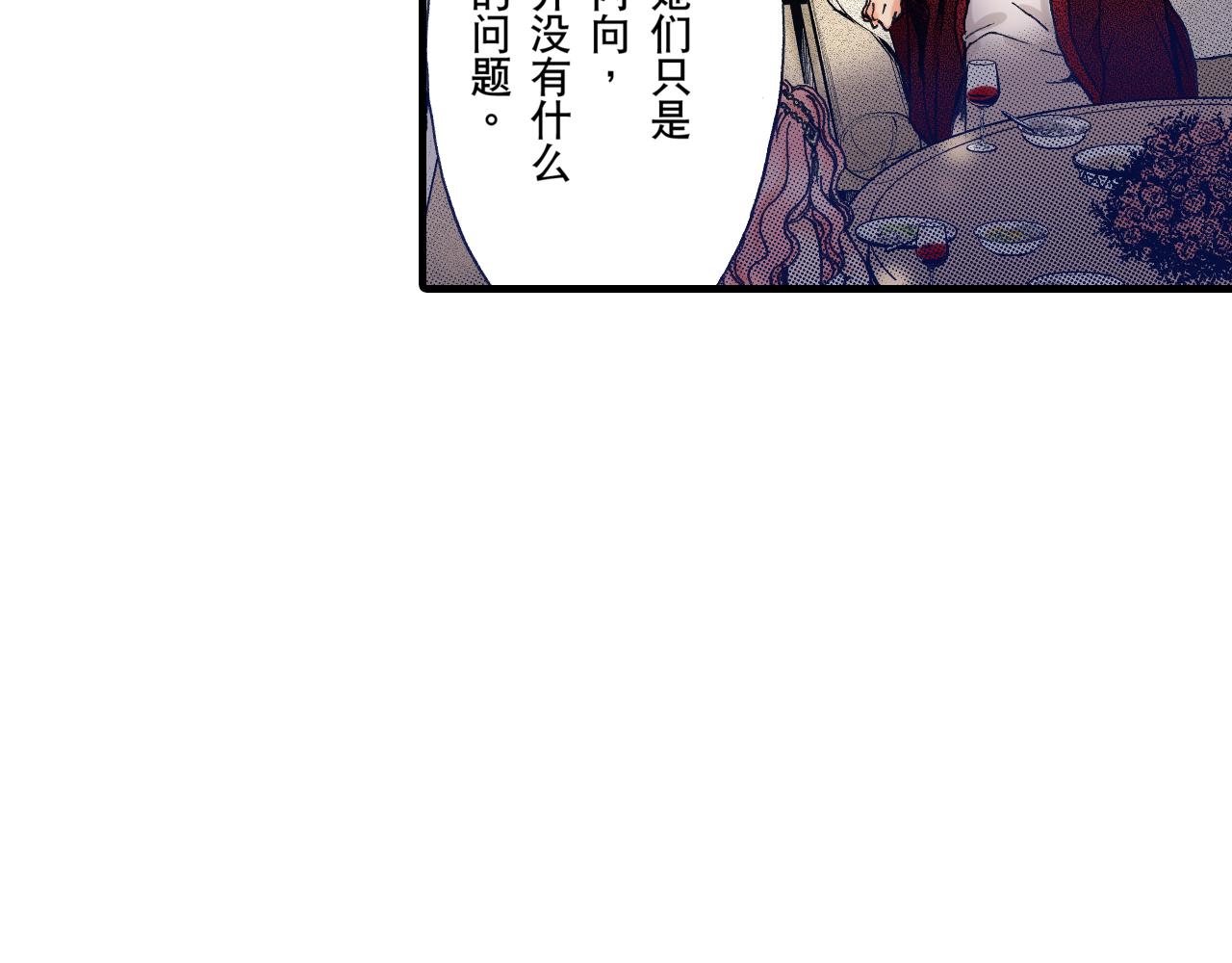 《王妃的奇迹之路》第9话 第32页