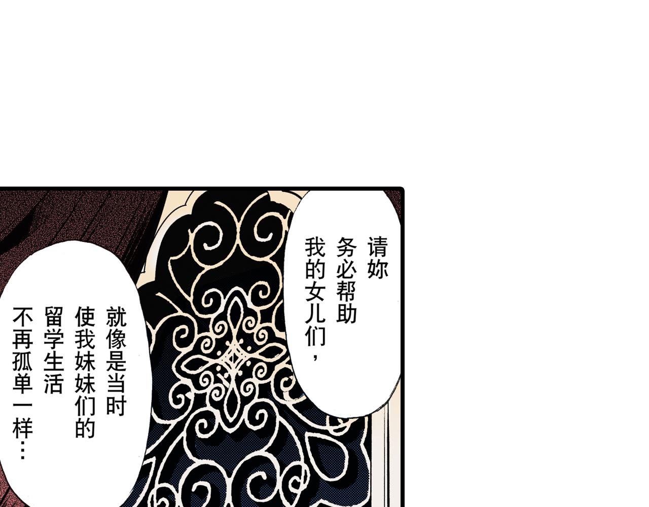 《王妃的奇迹之路》第9话 第33页