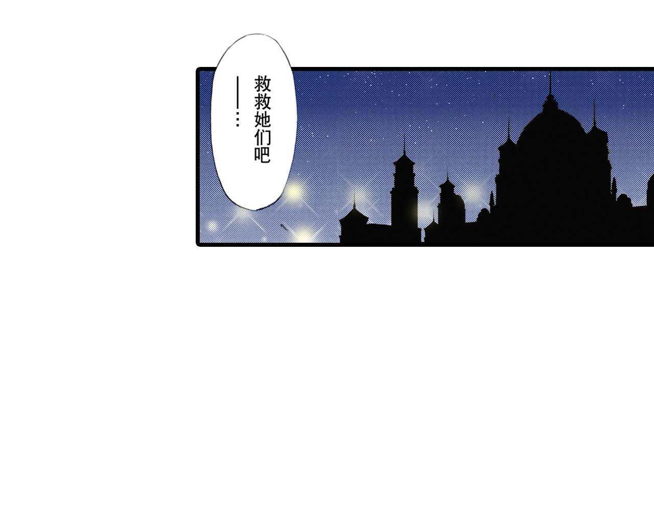 《王妃的奇迹之路》第9话 第35页