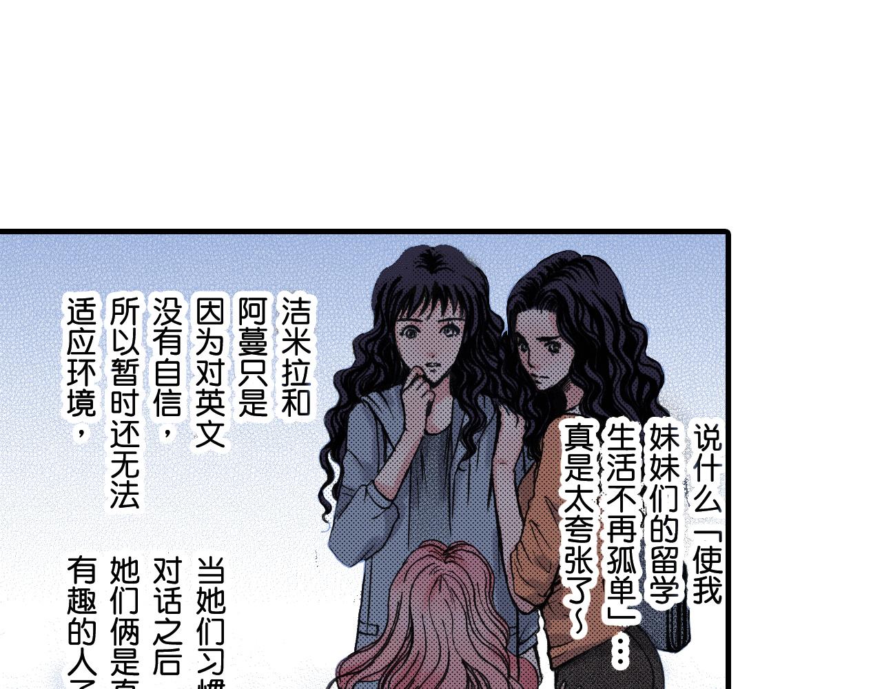 《王妃的奇迹之路》第9话 第38页
