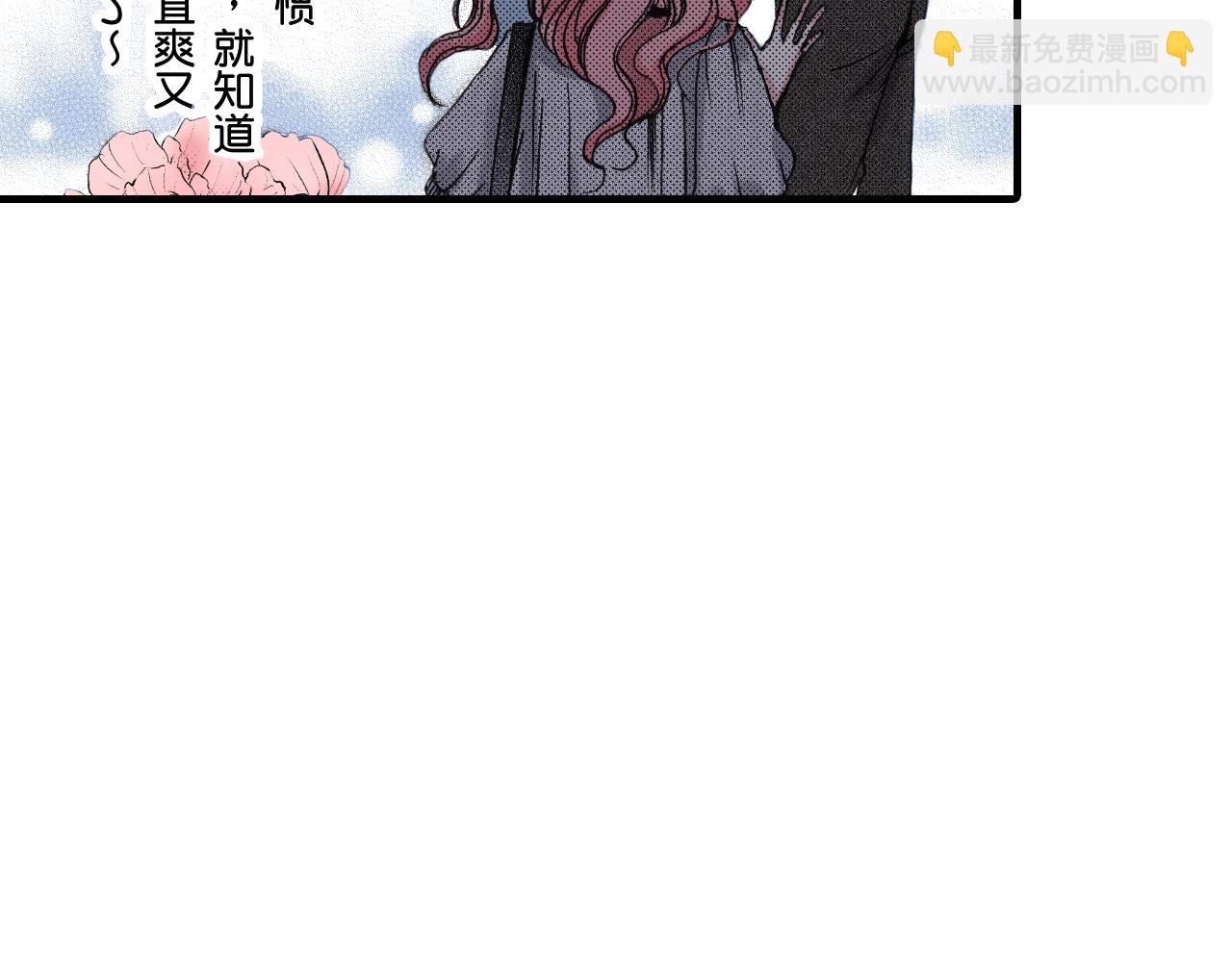 《王妃的奇迹之路》第9话 第39页