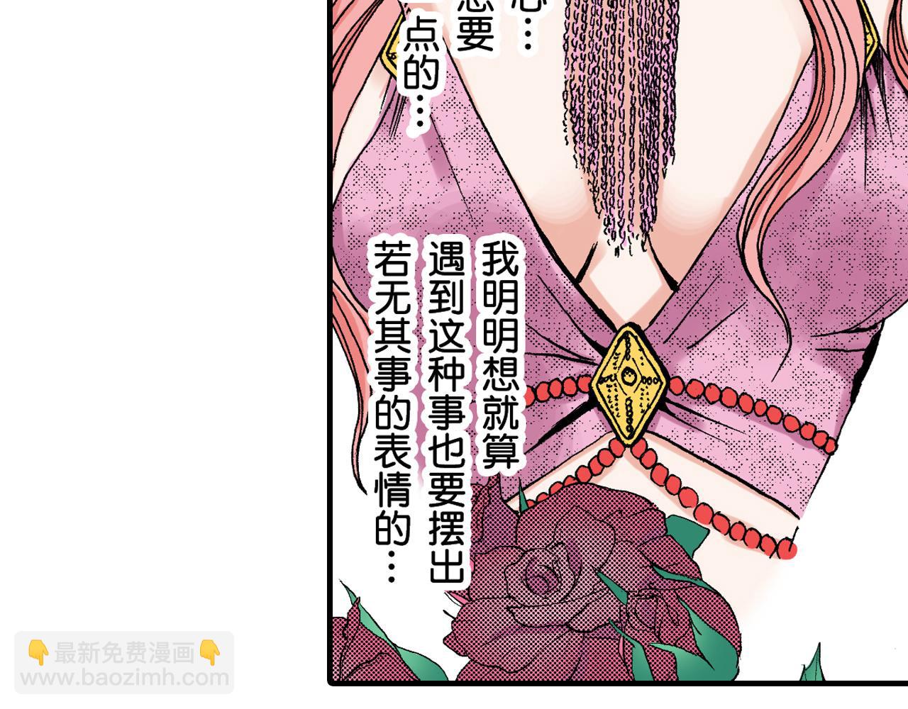 《王妃的奇迹之路》第9话 第3页
