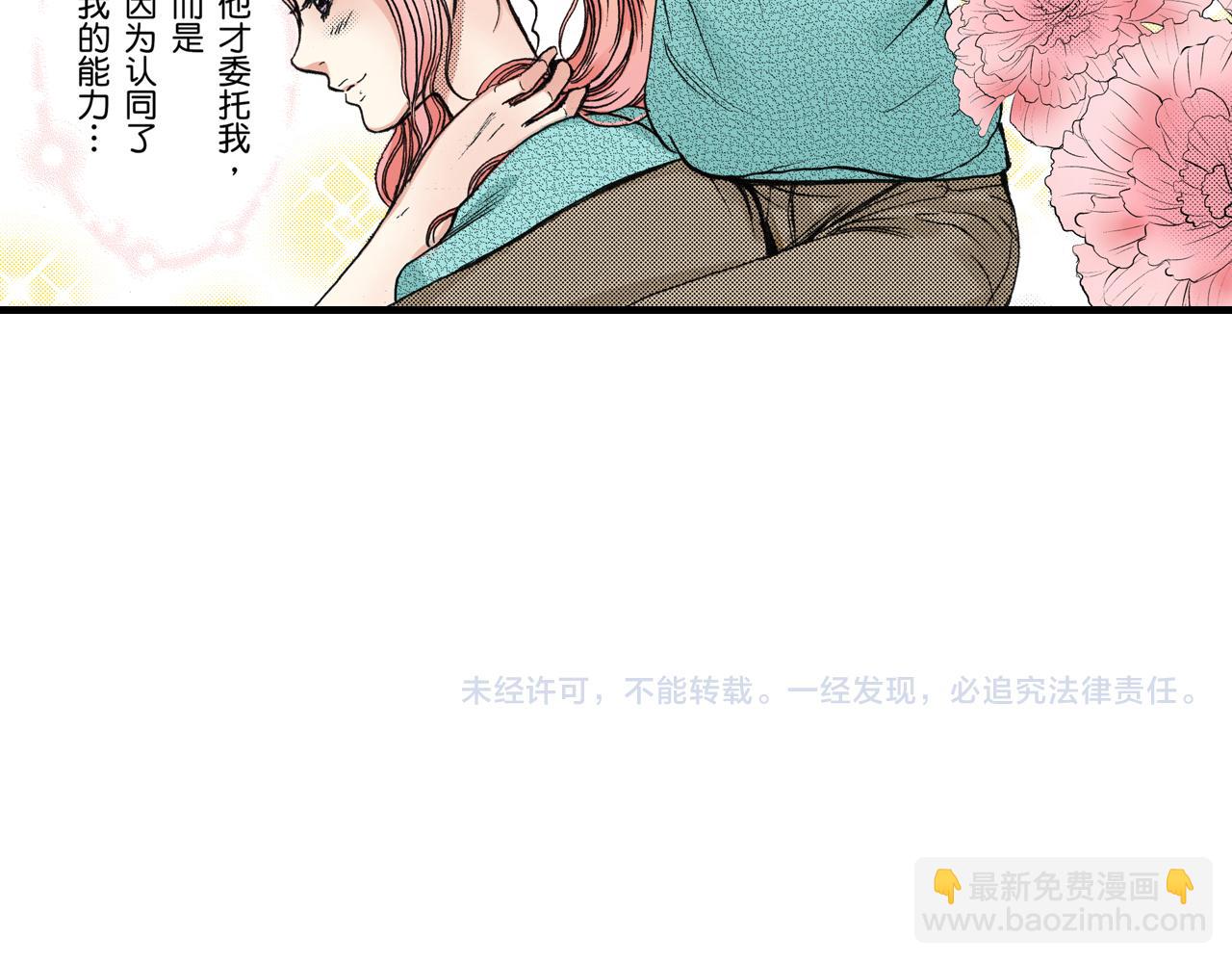 《王妃的奇迹之路》第9话 第41页