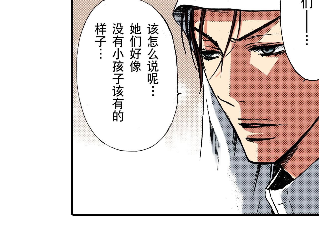 《王妃的奇迹之路》第9话 第7页