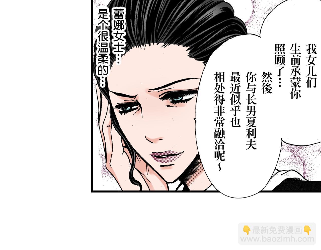 《王妃的奇迹之路》第12话 第12页