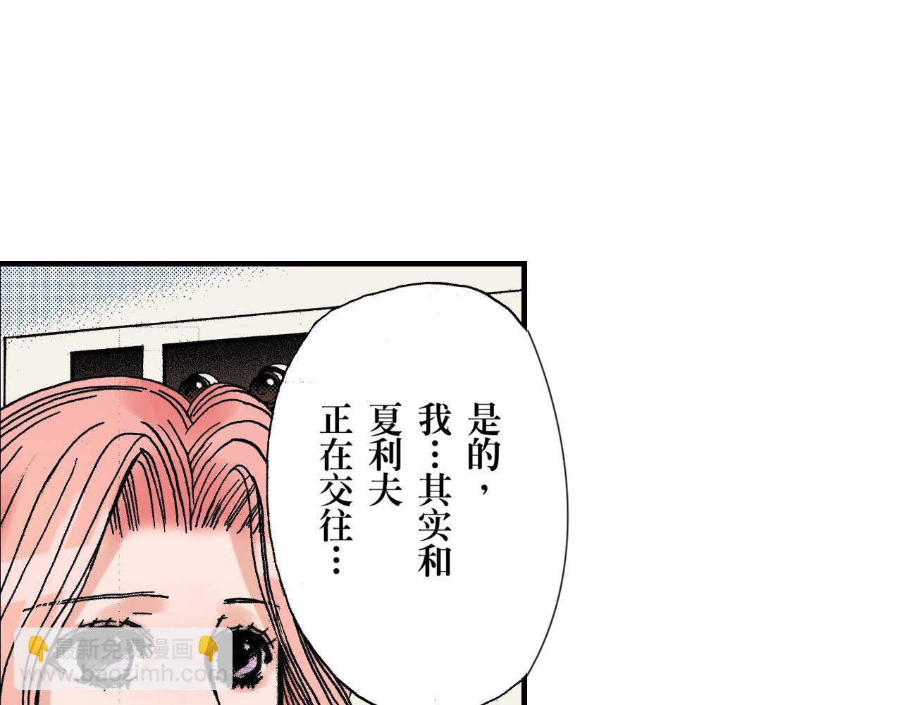 《王妃的奇迹之路》第12话 第13页
