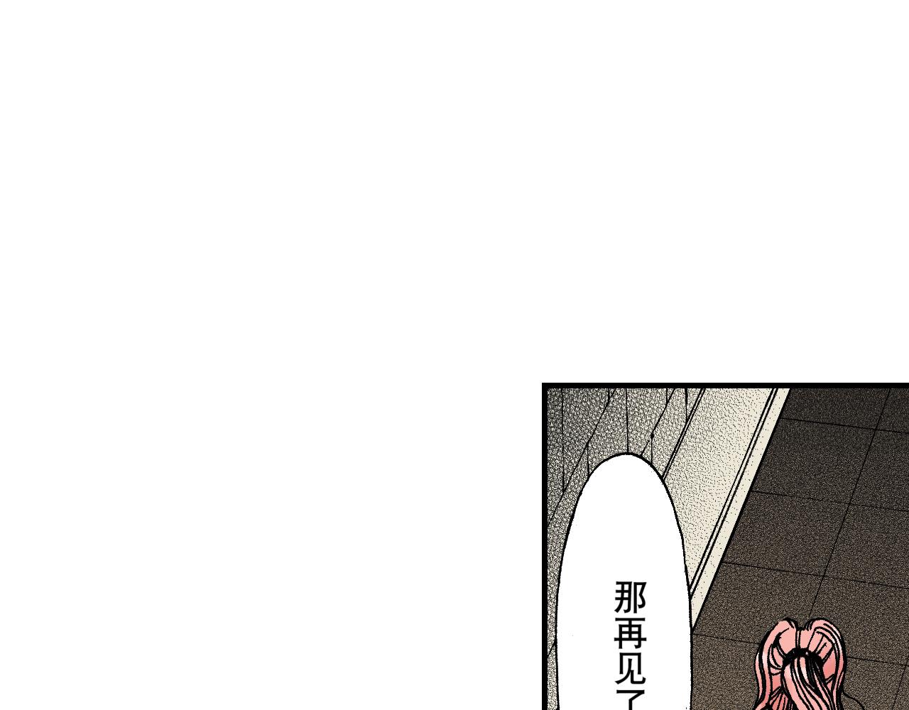 《王妃的奇迹之路》第12话 第2页