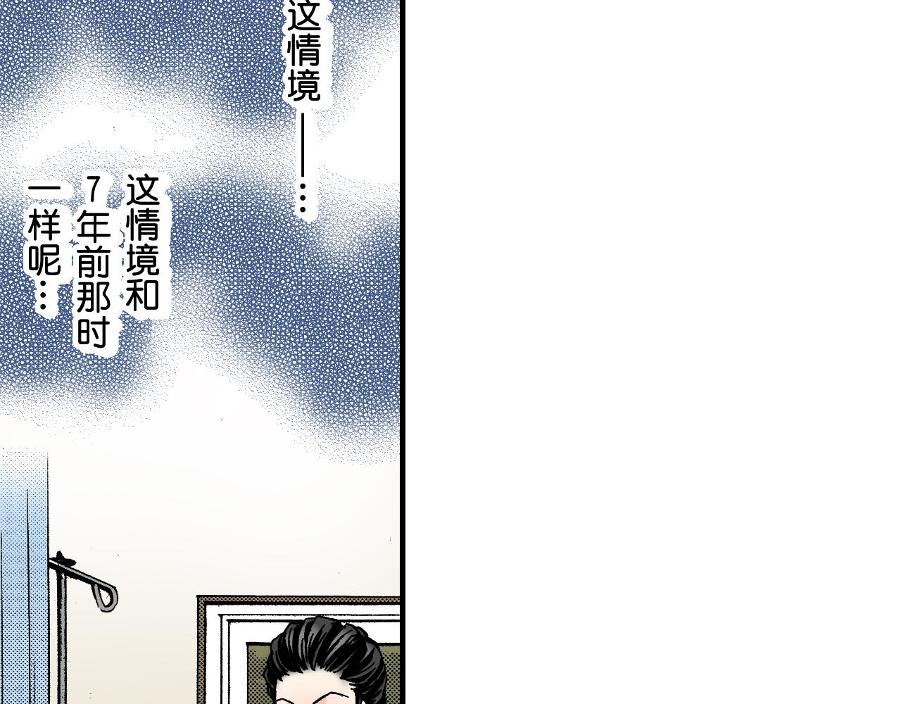 《王妃的奇迹之路》第12话 第9页