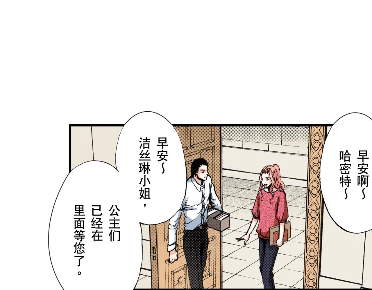 《王妃的奇迹之路》第10话 第10页