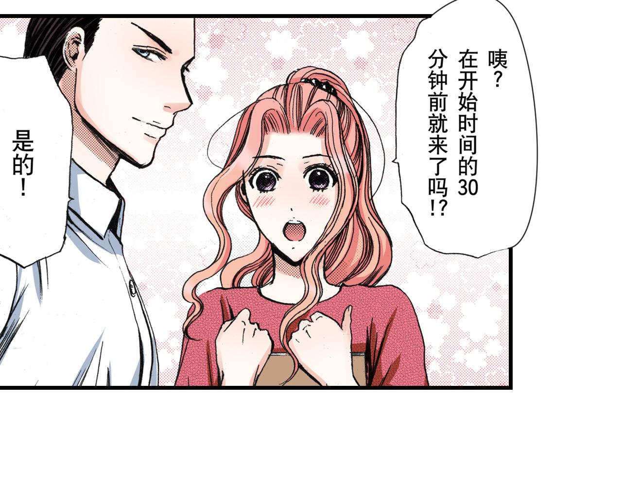 《王妃的奇迹之路》第10话 第12页