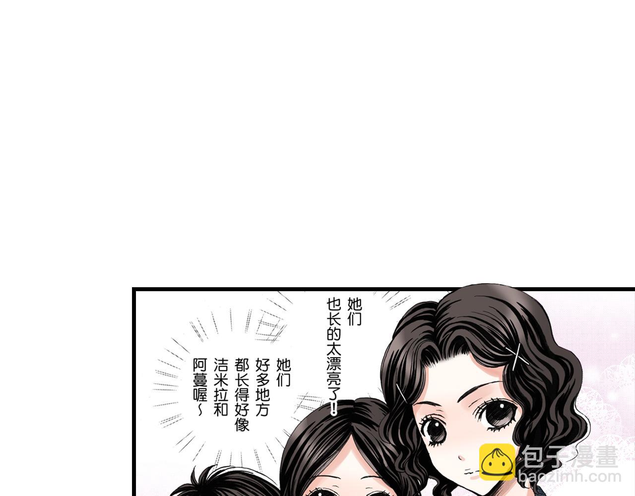 《王妃的奇迹之路》第10话 第15页