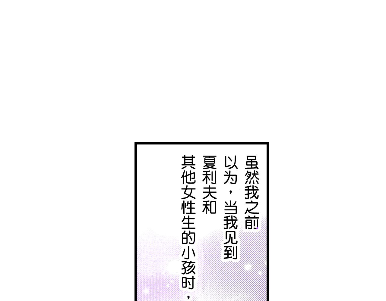 《王妃的奇迹之路》第10话 第17页