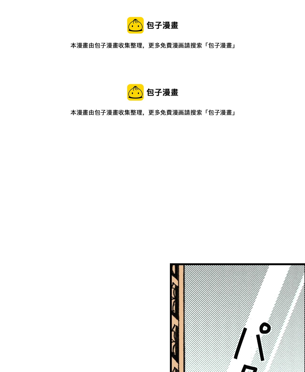 《王妃的奇迹之路》第10话 第1页