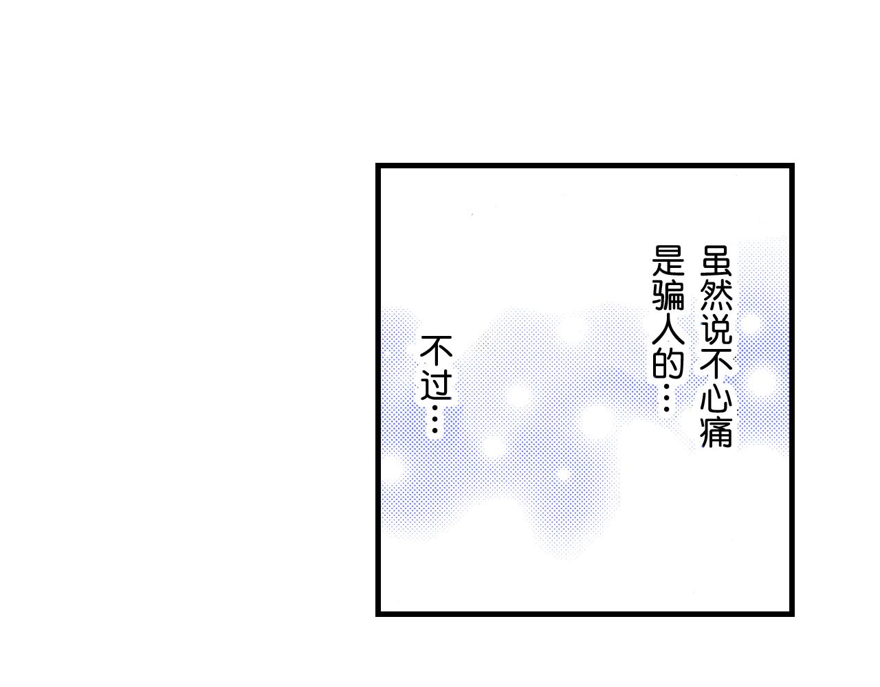 《王妃的奇迹之路》第10话 第21页