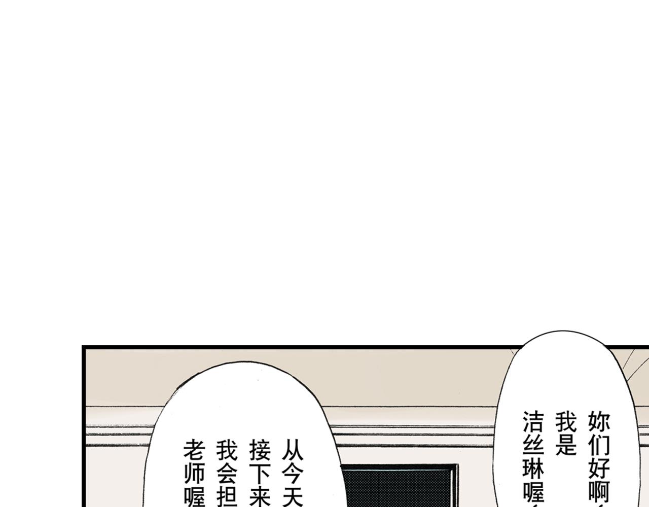 《王妃的奇迹之路》第10话 第22页