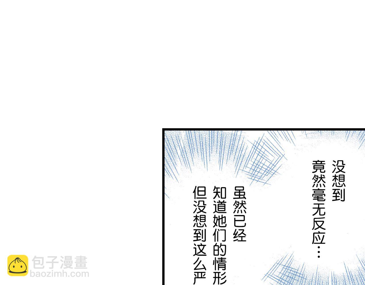 《王妃的奇迹之路》第10话 第30页
