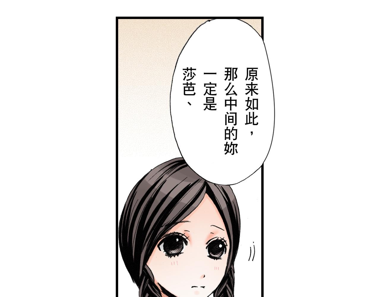 《王妃的奇迹之路》第10话 第36页