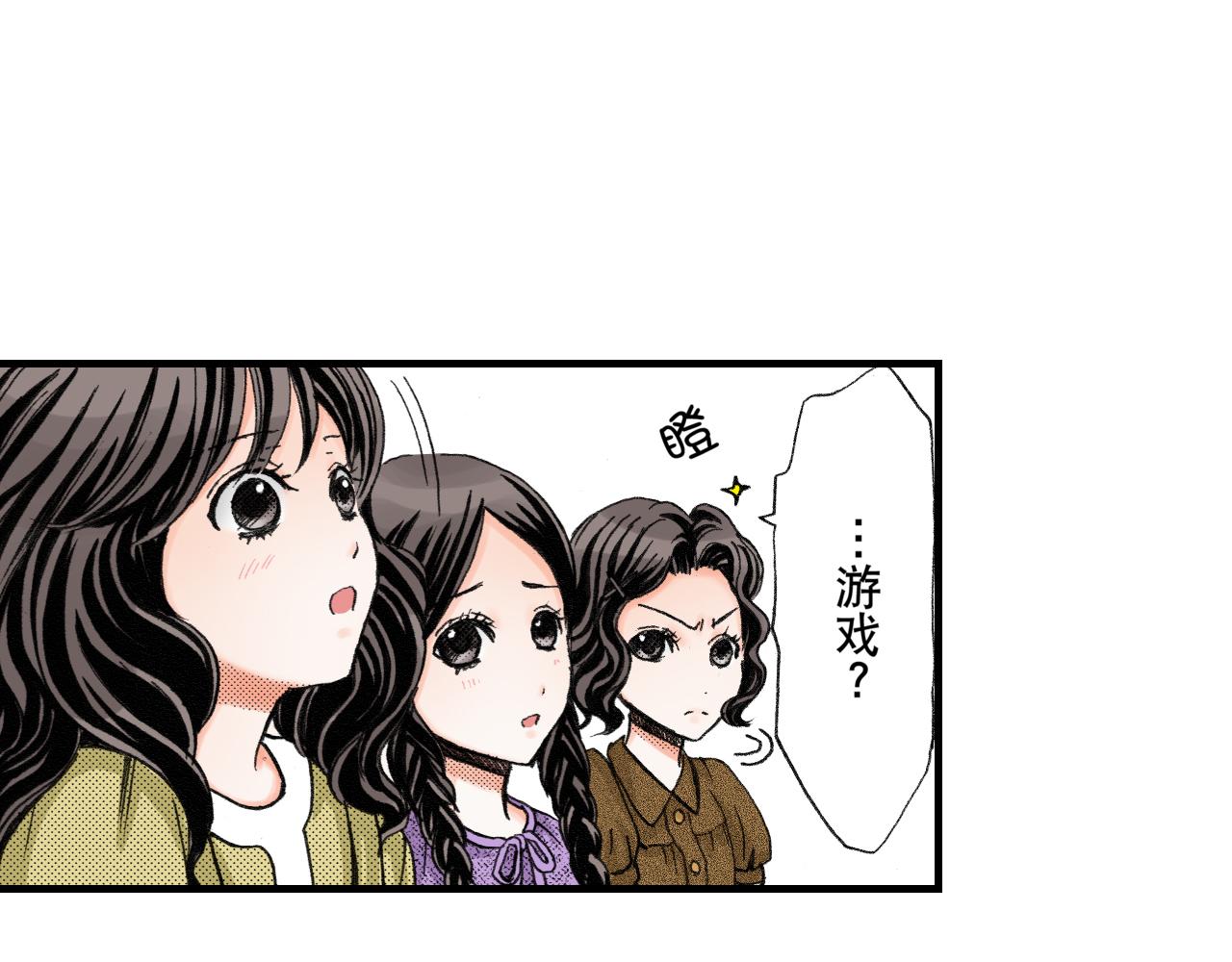 《王妃的奇迹之路》第10话 第42页