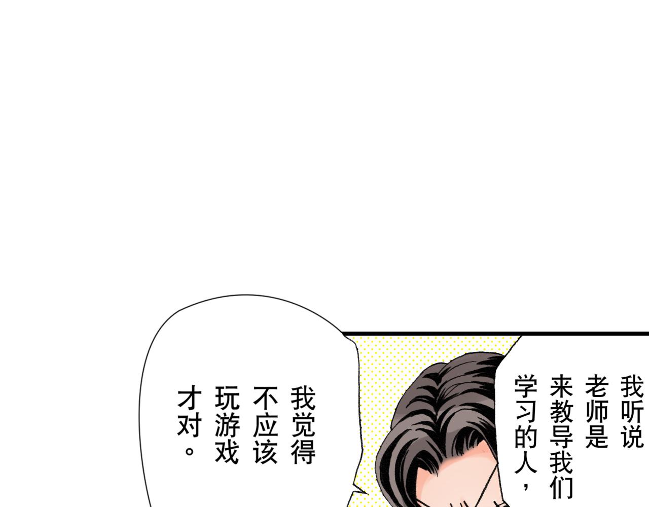 《王妃的奇迹之路》第10话 第43页