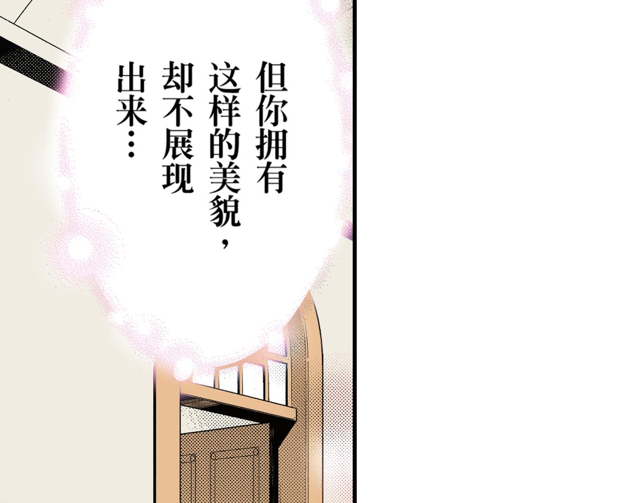 《王妃的奇迹之路》第10话 第8页