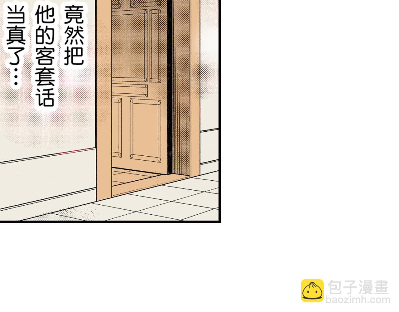 《王妃的奇迹之路》第10话 第9页