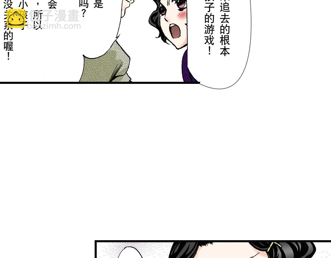《王妃的奇迹之路》第11话 第11页