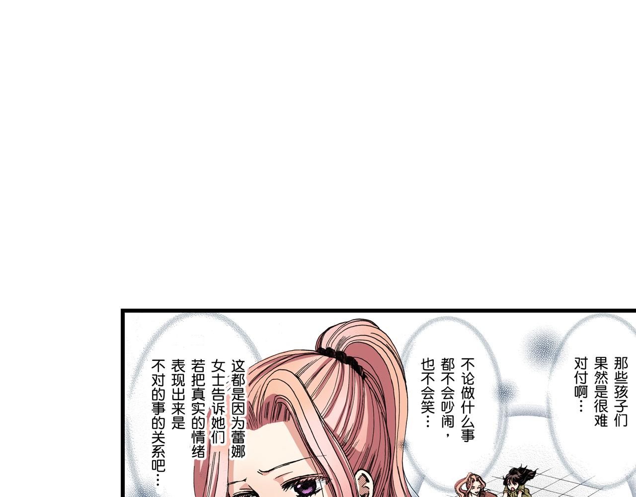 《王妃的奇迹之路》第11话 第16页