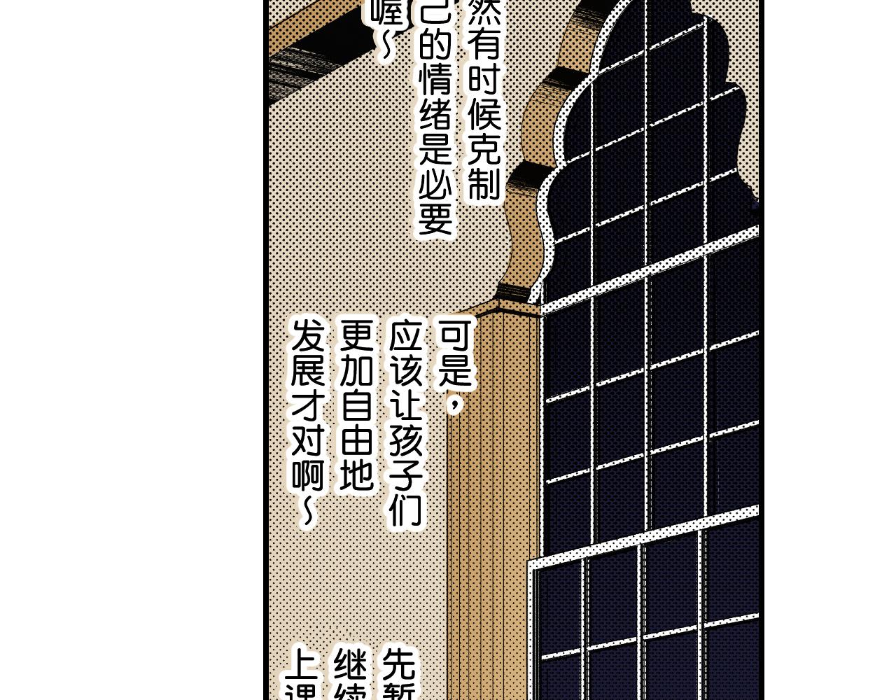 《王妃的奇迹之路》第11话 第18页