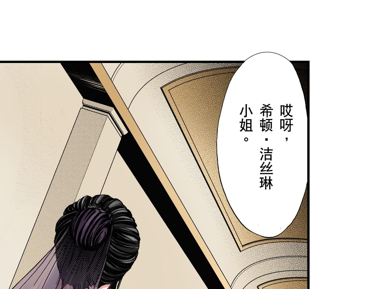 《王妃的奇迹之路》第11话 第20页
