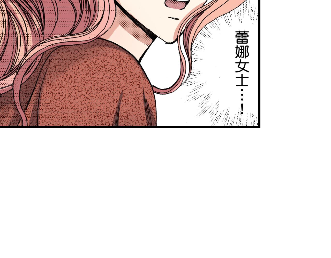 《王妃的奇迹之路》第11话 第26页