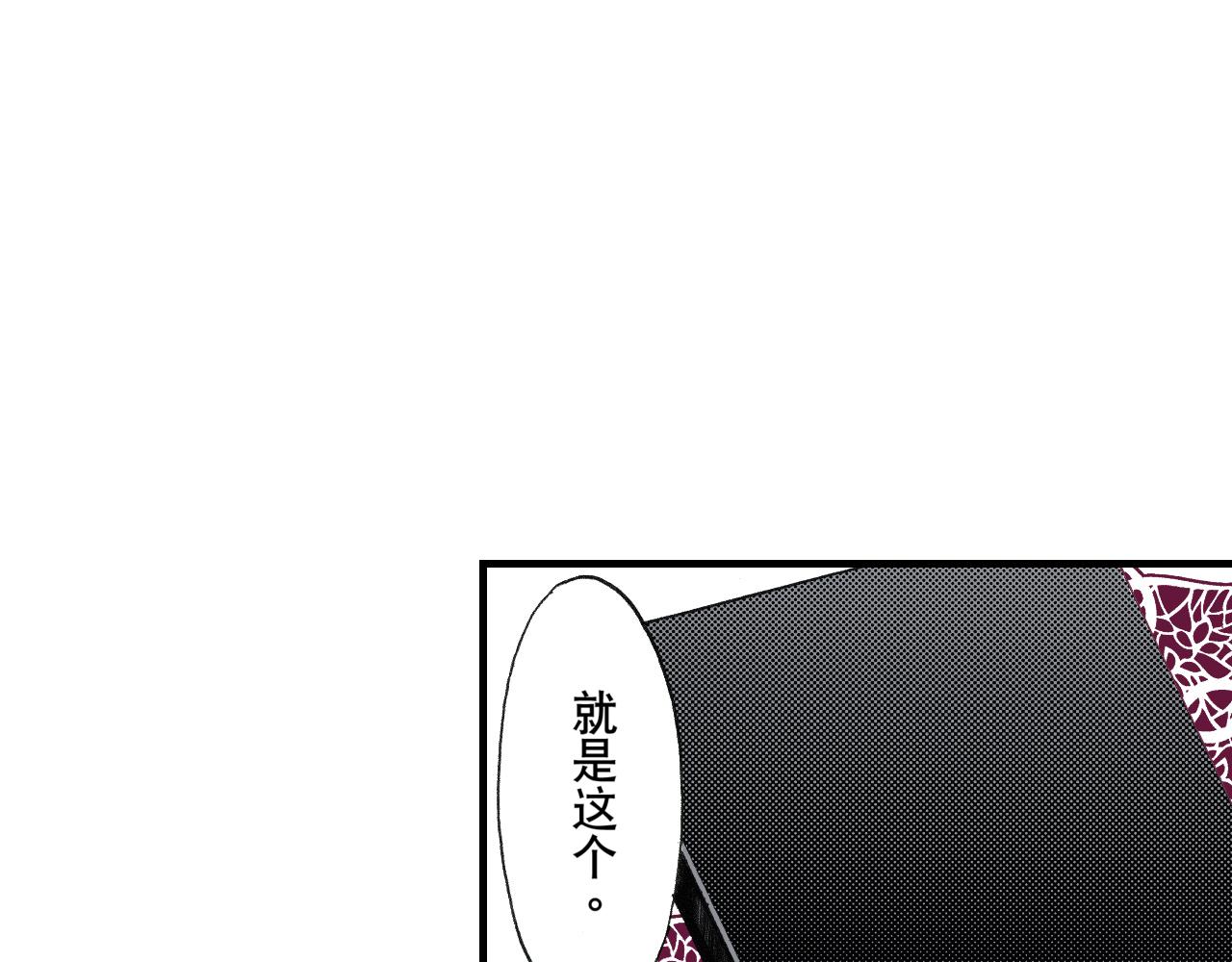 《王妃的奇迹之路》第11话 第28页