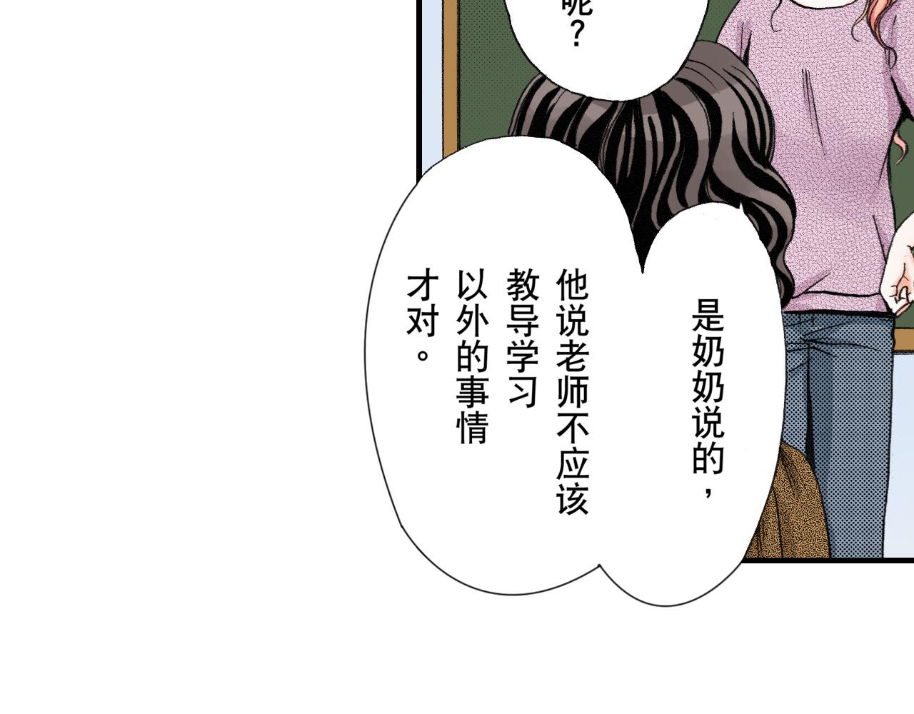 《王妃的奇迹之路》第11话 第2页