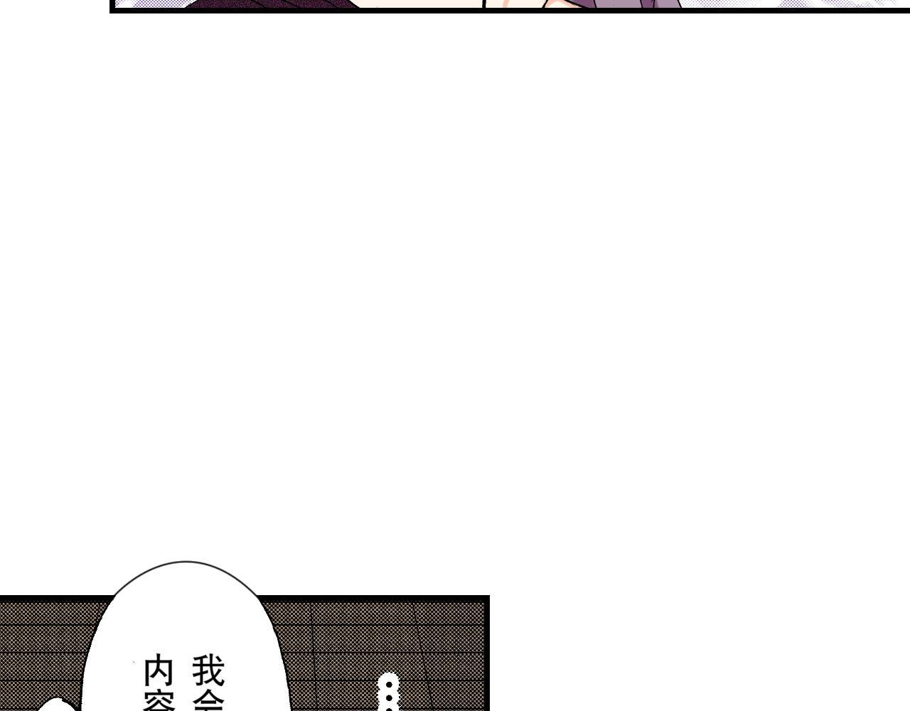 《王妃的奇迹之路》第11话 第32页