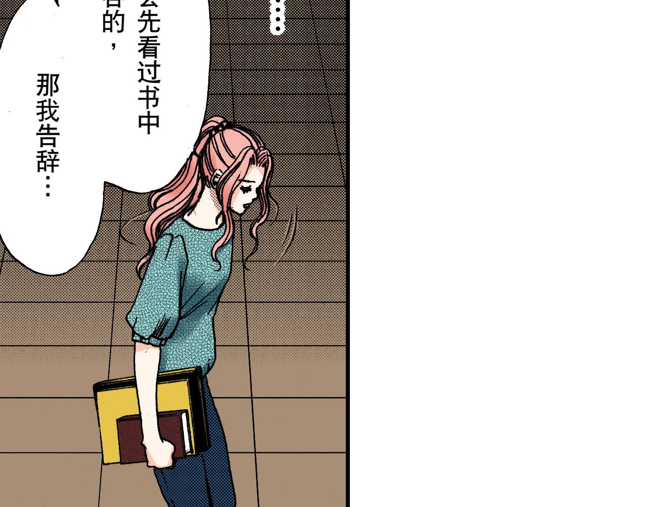 《王妃的奇迹之路》第11话 第33页
