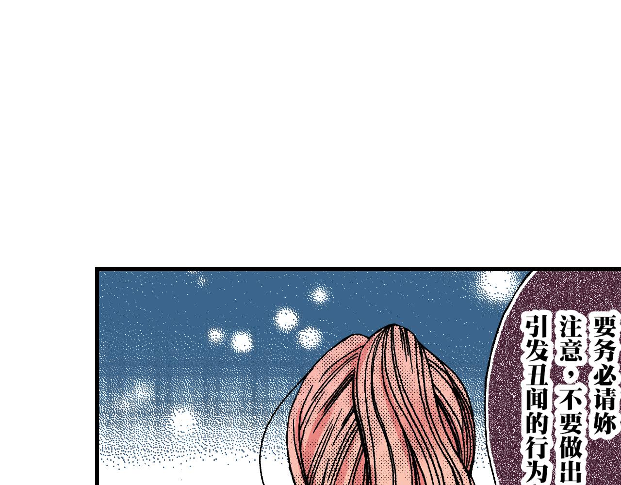《王妃的奇迹之路》第11话 第35页