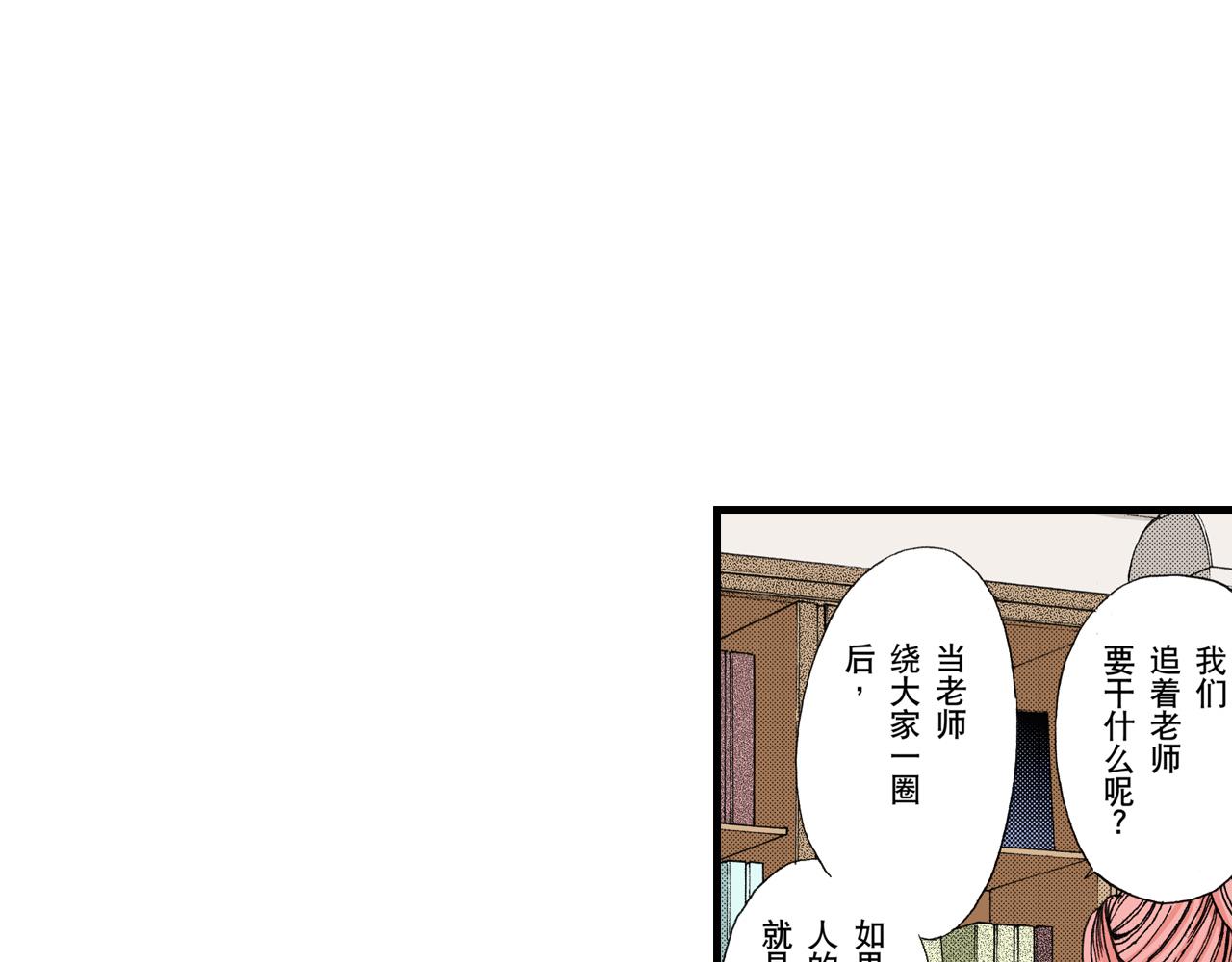 《王妃的奇迹之路》第11话 第8页