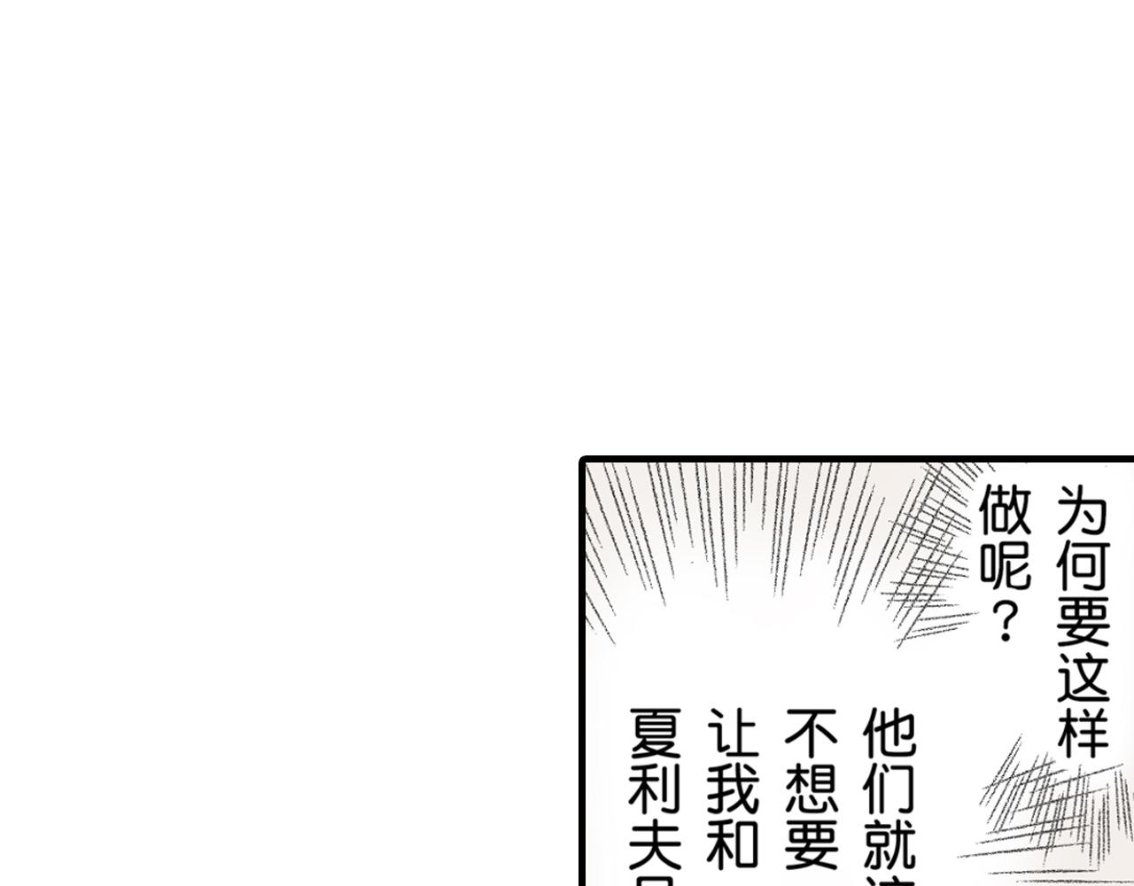 《王妃的奇迹之路》第16话 第12页