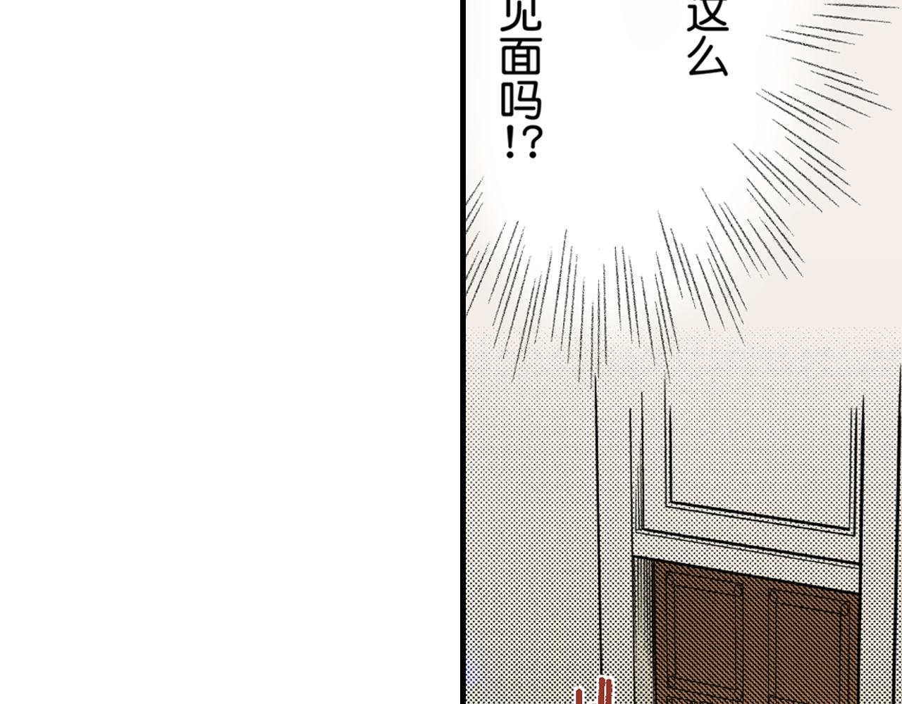 《王妃的奇迹之路》第16话 第13页